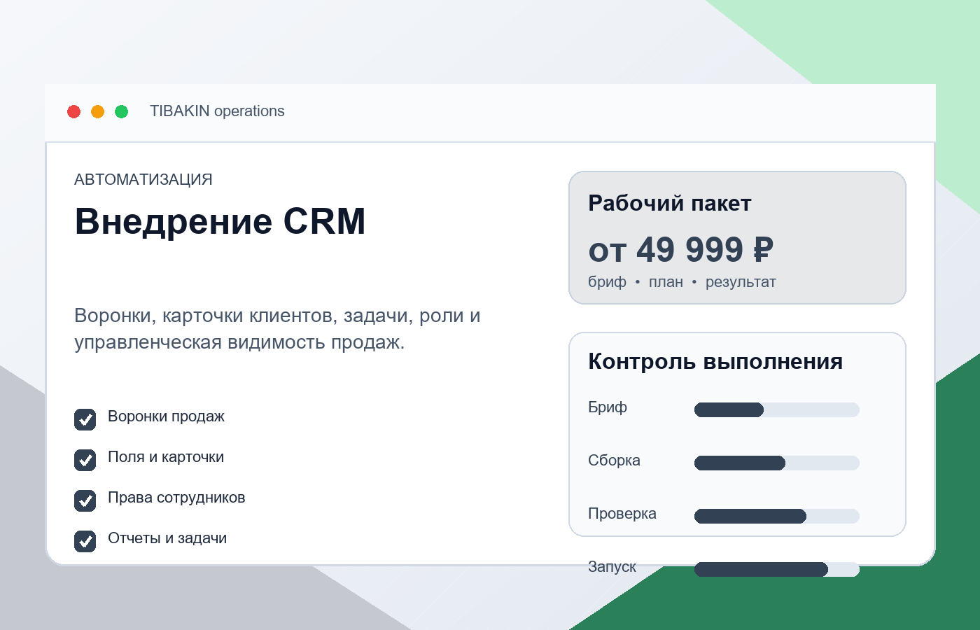 Как настроить отчеты в CRM, чтобы видеть деньги, а не только количество задач